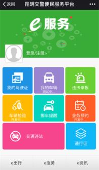昆明交警微信服务号正式上线，足不出户办理交管业务全新升级